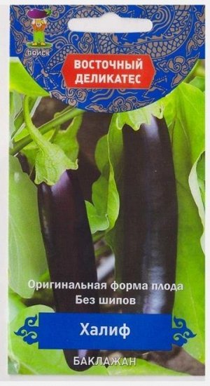 Баклажан Халиф (Код: 76353)