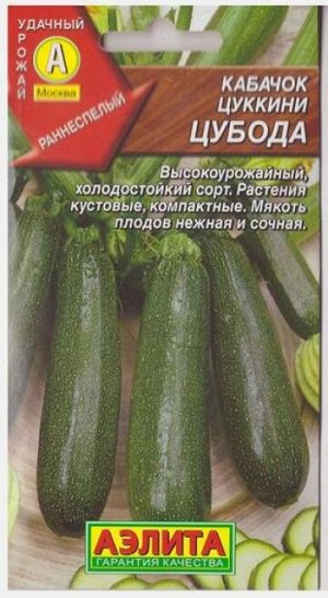 Кабачок Цубода цуккини (Код: 12253)