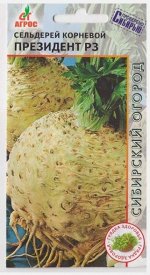 Сельдерей корневой Президент (Код: 67952)