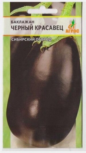 Баклажан Черный красавец (Код: 14094)