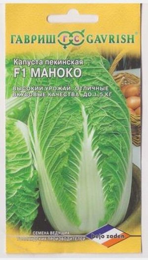 Капуста пекинская Маноко F1 (Код: 81099)