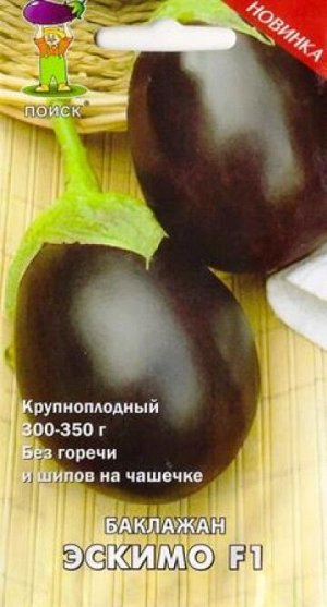 Баклажан Эскимо F1 (Код: 84264)
