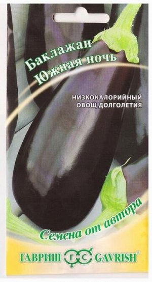 Баклажан Южная ночь (Код: 77618)