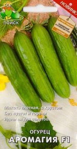 Огурец Аромагия F1 (Код: 86223)