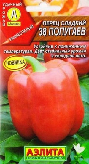 Перец 38 попугаев (Код: 82275)