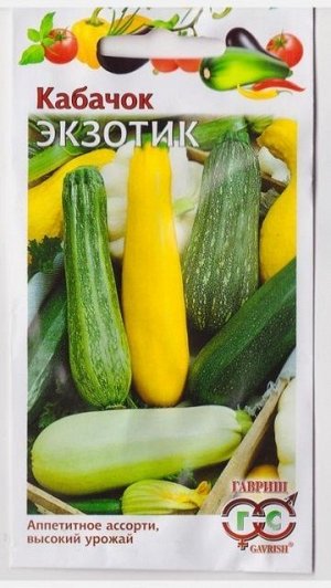 Кабачок Экзотик, смесь (Код: 68258)