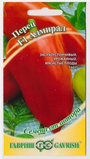 Перец Адмирал F (Код: 72779)