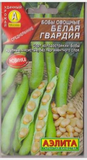 Бобы Белая гвардия (Код: 81622)