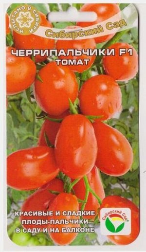 Томат Черрипальчики F1 (Код: 78516)