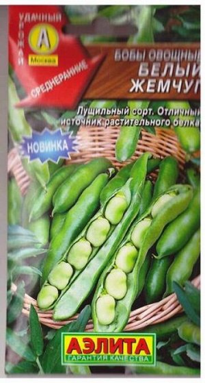 Бобы Белый Жемчуг (Код: 79328)