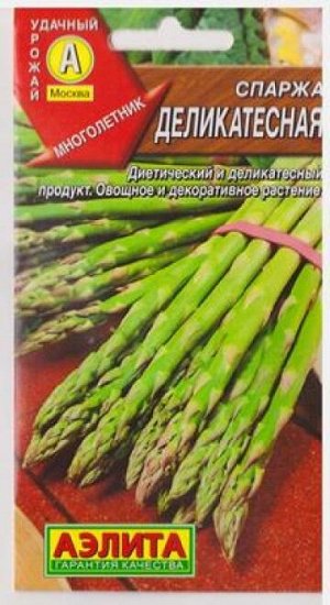 Спаржа Деликатесная (Код: 14694)