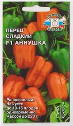 Перец Аннушка F1 (Код: 79189)