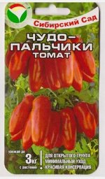 Томат Чудо Пальчики (Код: 667)