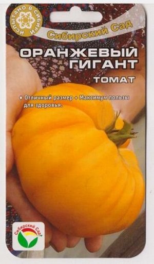 Томат Оранжевый Гигант (Код: 78514)