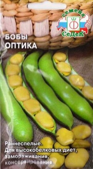 Бобы Оптика (Код: 11161)