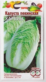 Капуста пекинская Харбин (Код: 73607)