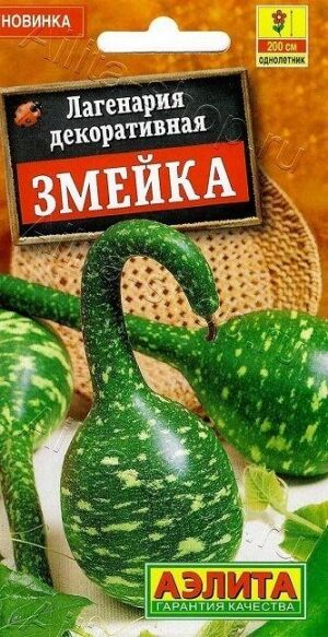Лагенария декоративная Змейка (Код: 88394)