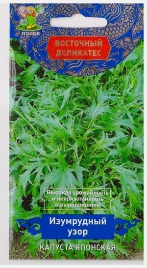 Капуста японская Изумрудный узор (Код: 73214)
