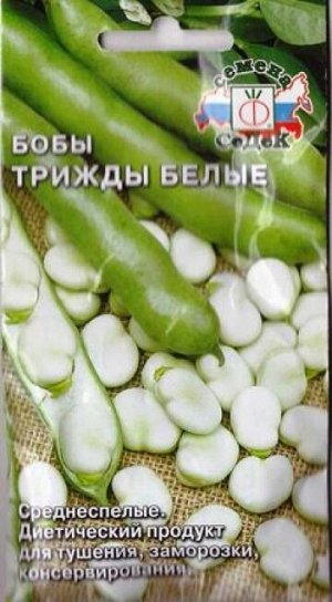 Бобы Трижды белые (Код: 9563)