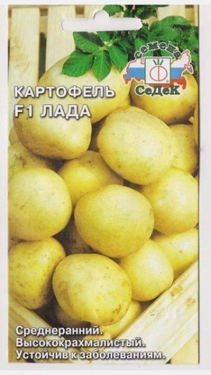 Картофель Лада F1 (Код: 10153)