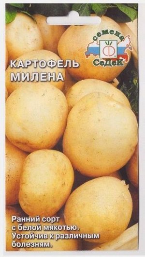 Картофель Милена (Код: 10152)