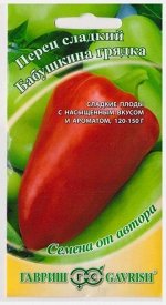 Перец Бабушкина Грядка (Код: 67525)