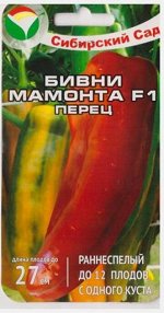 Перец Бивни мамонта F1 (Код: 80031)