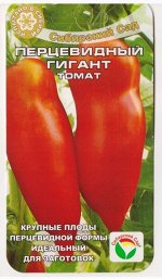 Томат Перцевидный Гигант (Код: 78139)