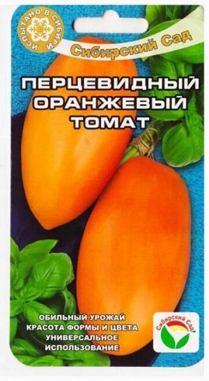 Томат Перцевидный Оранжевый (Код: 78708)