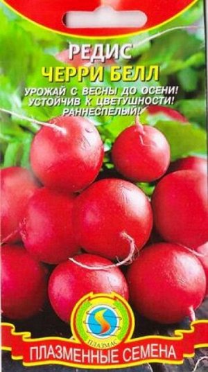 Редис Черри Белл (Код: 85566)