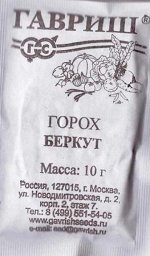 Горох Беркут ч/б (Код: 85574)