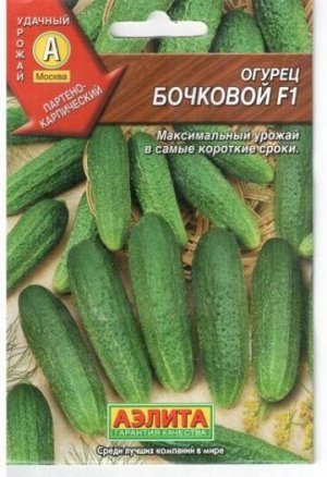 Огурец Бочковой F1 (Код: 65683)