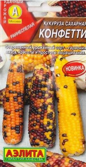 Кукуруза Конфетти (Код: 87470)