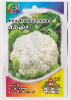 Капуста цветная Альфа (Код: 81100)