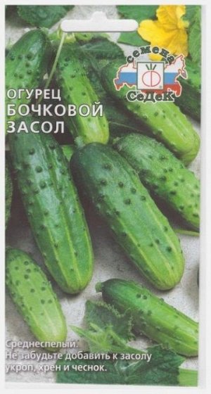 Огурец Бочковой засол (Код: 13601)