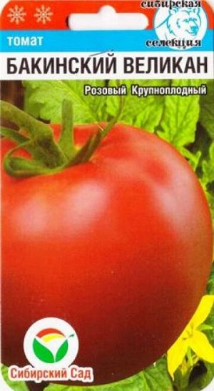 Томат Бакинский великан (Код: 85548)