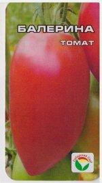 Томат Балерина (Код: 67904)