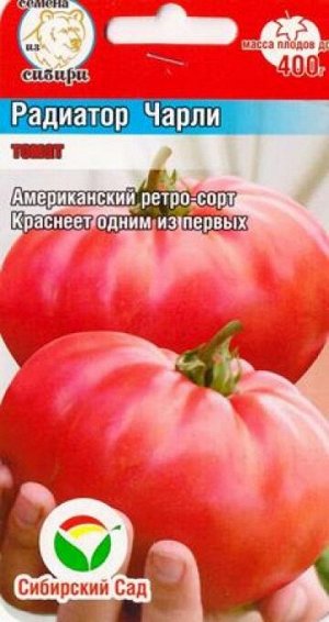 Томат Радиатор Чарли (Код: 83174)