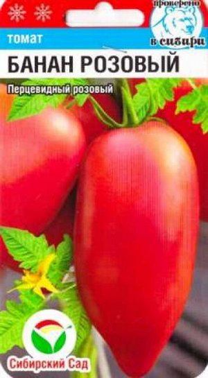 Томат Банан Розовый (Код: 87288)