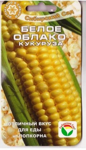 Кукуруза Сахарная Белое Облако (Код: 78738)