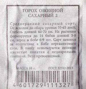 Горох Сахарный 2 ч/б (Код: 80226)