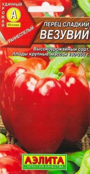 Перец Везувий (Код: 17149)