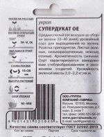 Укроп Супердукат ОЕ ч/б (Код: 85595)
