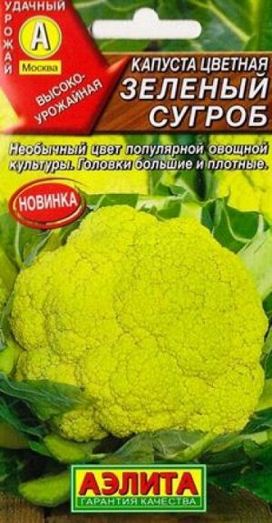 Капуста цветная Зеленый Сугроб (Код: 82597)