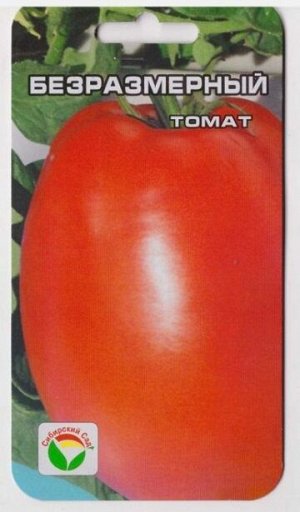 Томат Безразмерный (Код: 13746)