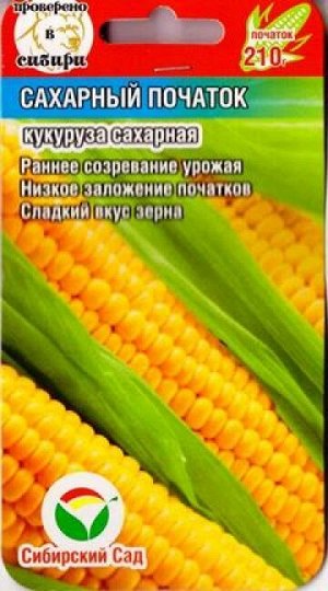 Кукуруза Сахарный Початок (Код: 83363)