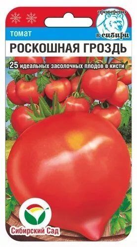 Томат Роскошная гроздь (Код: 89605)