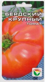 Томат Бердский крупный (Код: 8293)