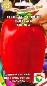 Перец Восточный базар (Код: 77438)