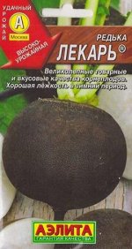 Редька Лекарь (Код: 119)